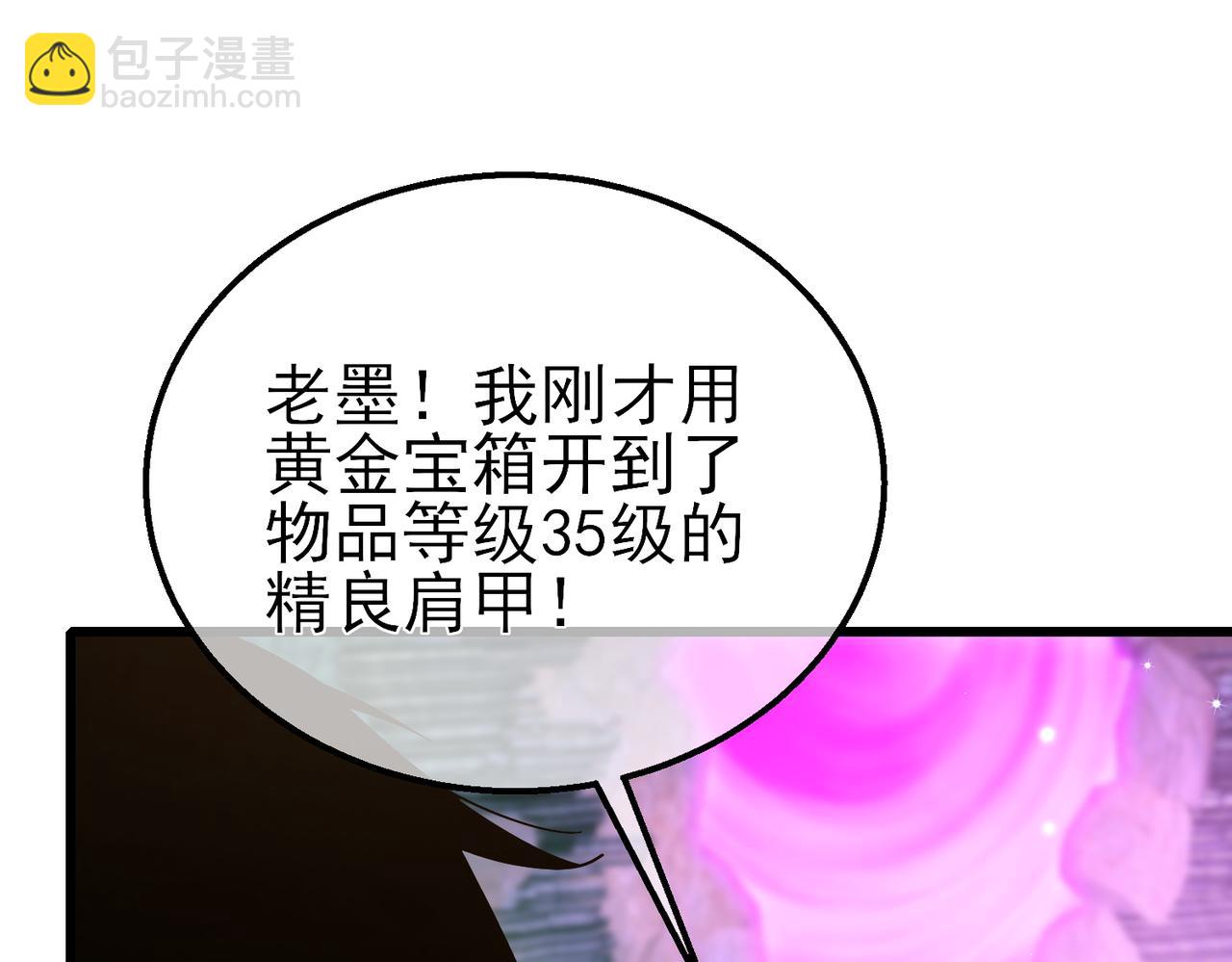 第23话 偷学技能(1/5)-第23话