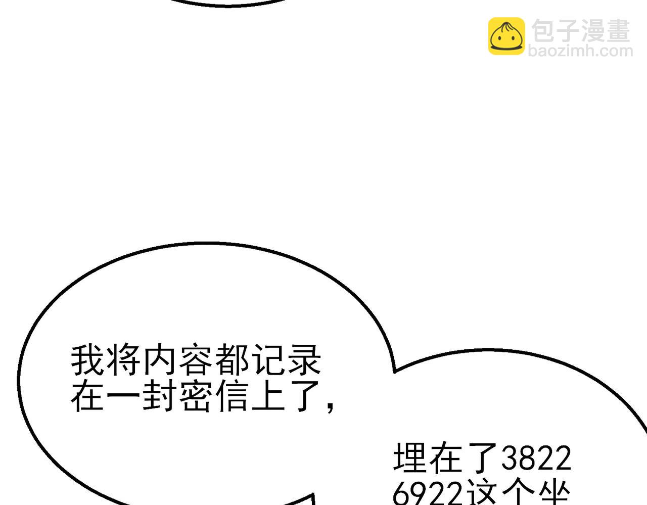 第23话 偷学技能(1/5)-第23话