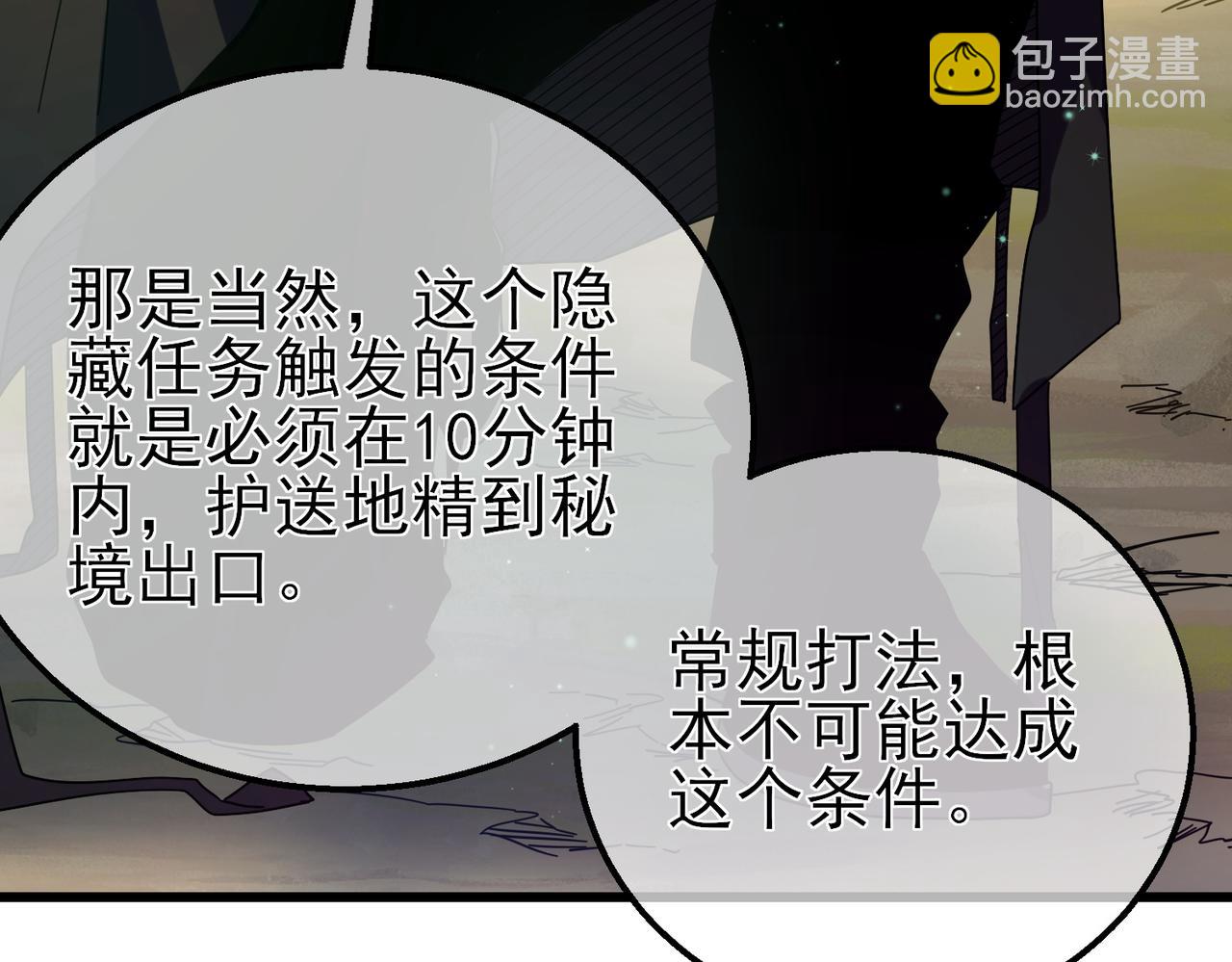 第23话 偷学技能(1/5)-第23话