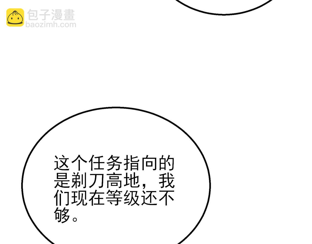 第23话 偷学技能(1/5)-第23话