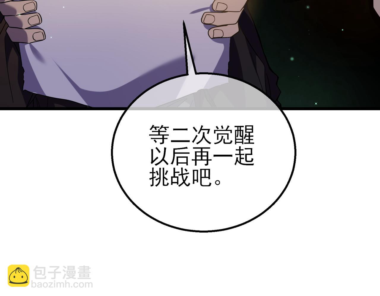 第23话 偷学技能(1/5)-第23话