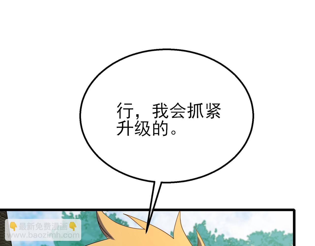 第23话 偷学技能(1/5)-第23话