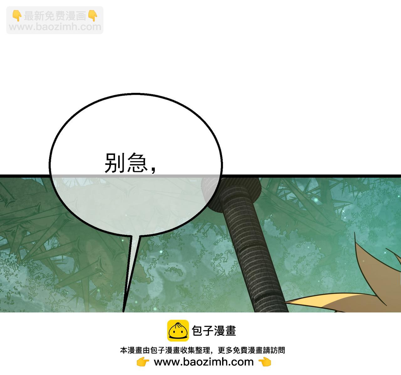 第23话 偷学技能(1/5)-第23话