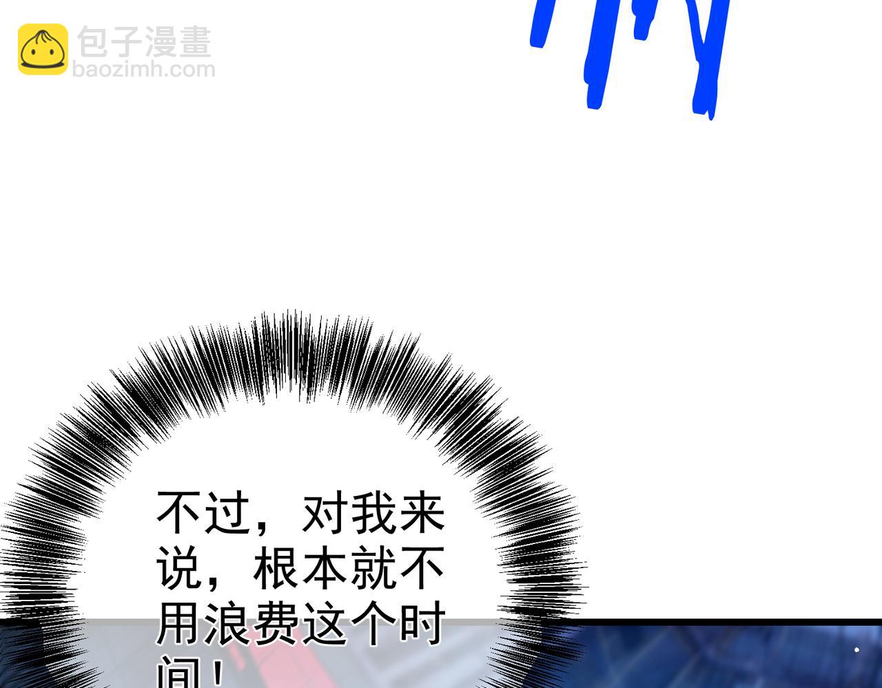 第25话 衰老光环无效！(1/4)-第25话