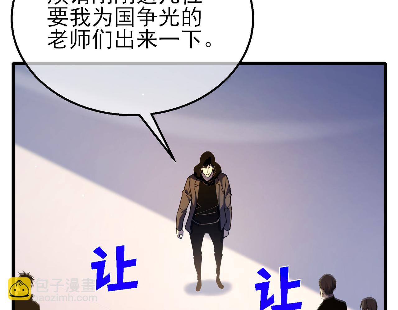 第27话 老师集体面试(1/4)-第27话