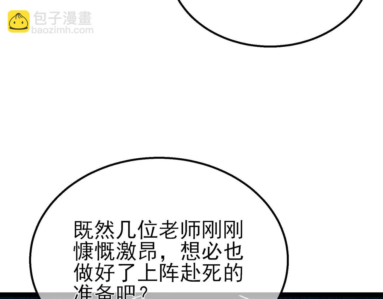 第27话 老师集体面试(1/4)-第27话