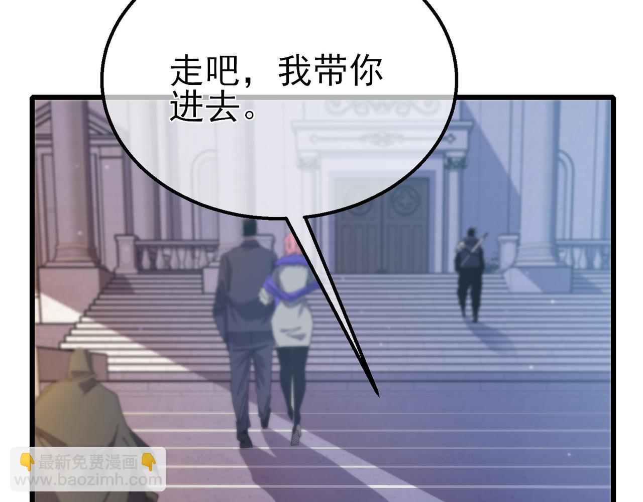 第31话 拍卖行的区别对待！(1/4)-第31话