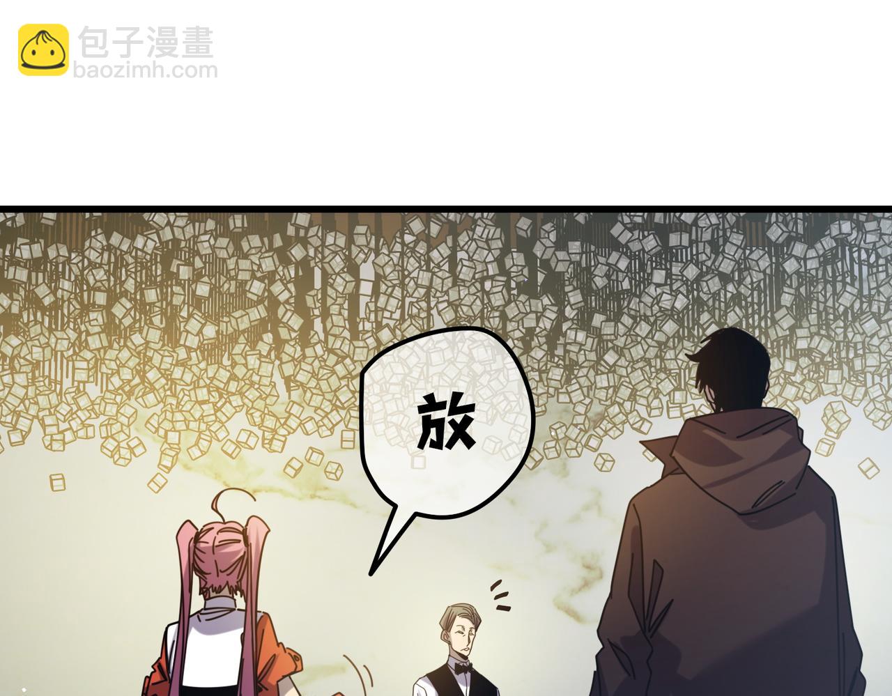 第31话 拍卖行的区别对待！(1/4)-第31话