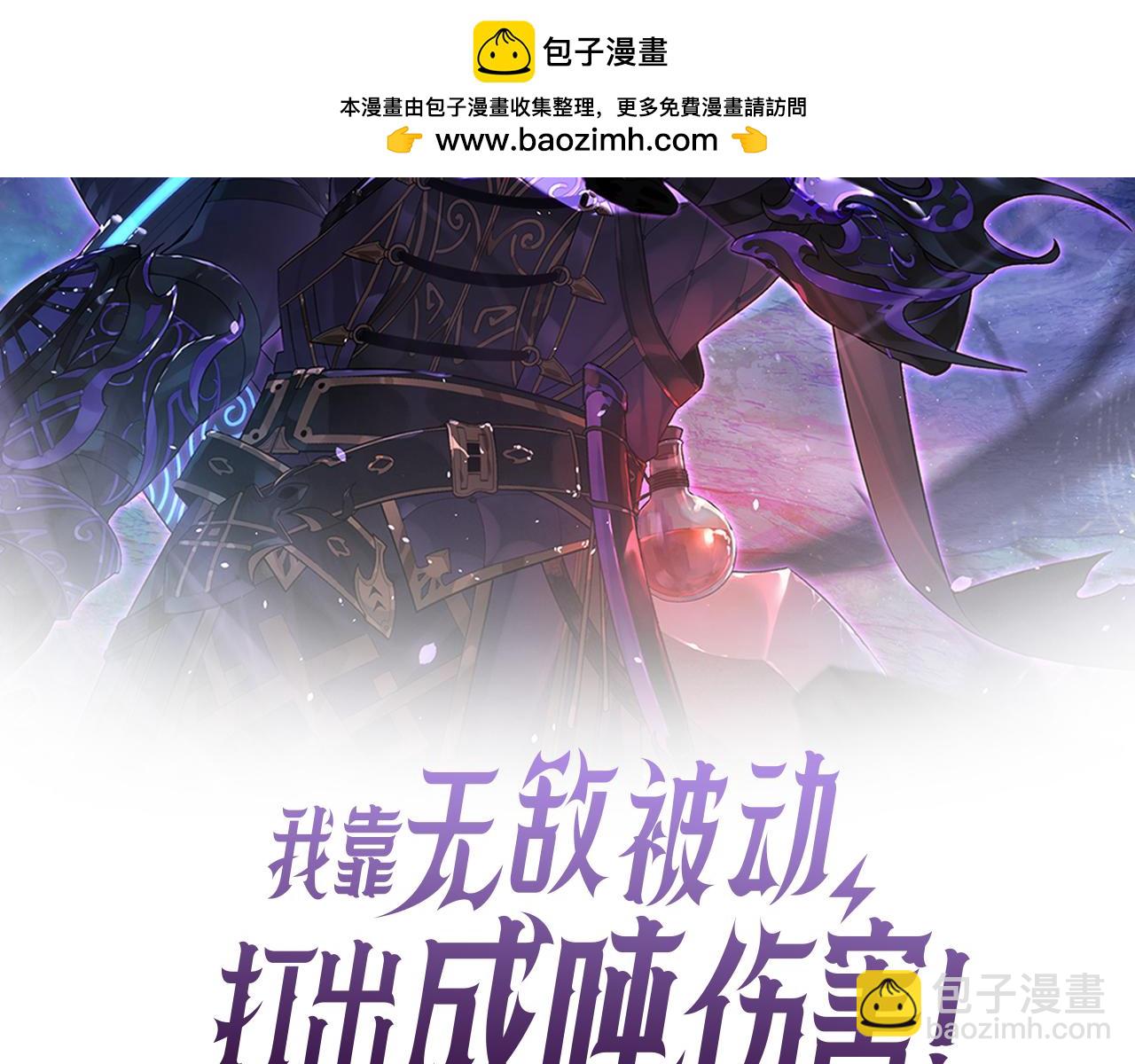 第31话 拍卖行的区别对待！(1/4)-第31话