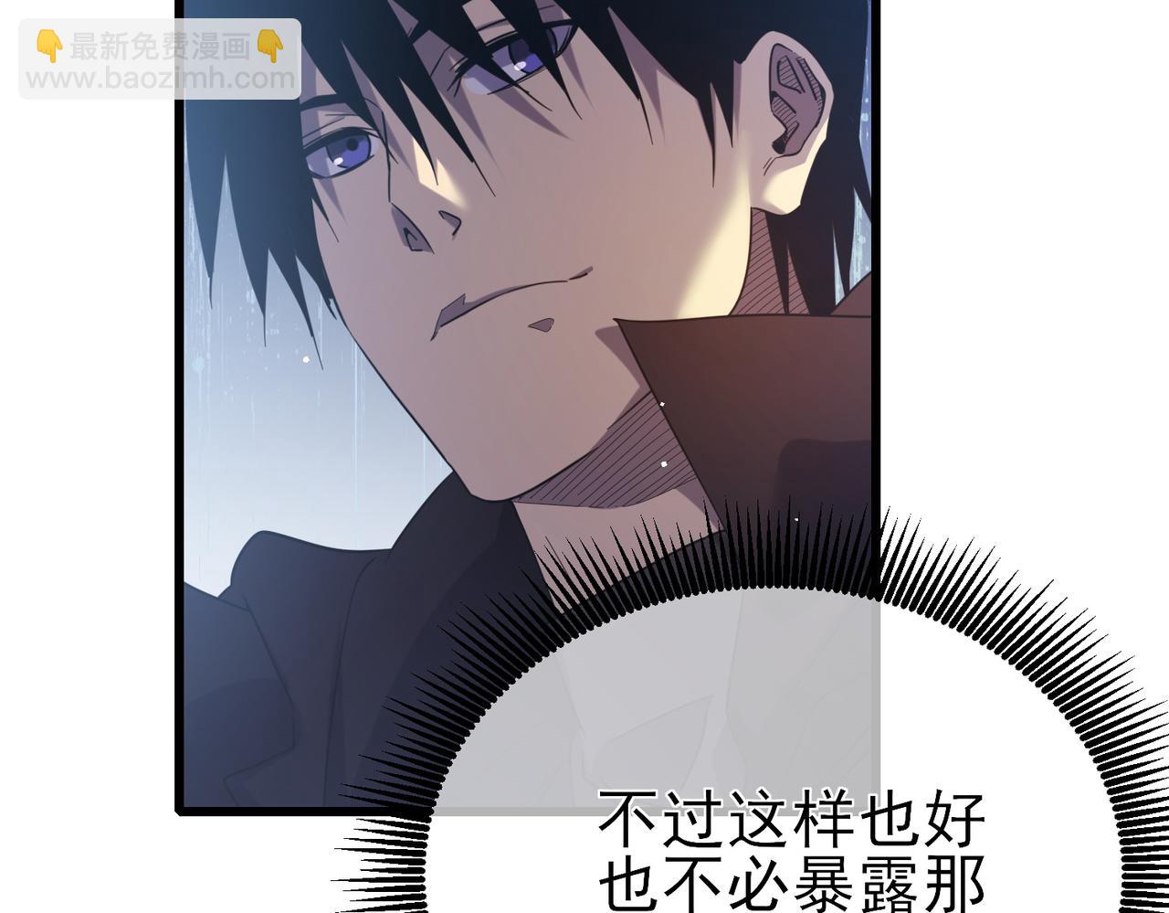 第31话 拍卖行的区别对待！(1/4)-第31话