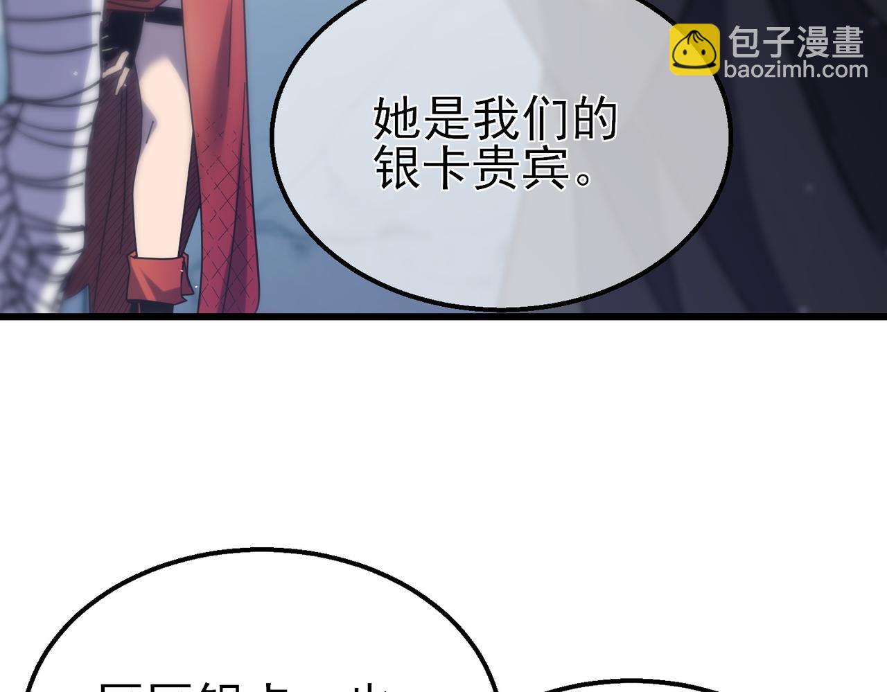 第31话 拍卖行的区别对待！(1/4)-第31话