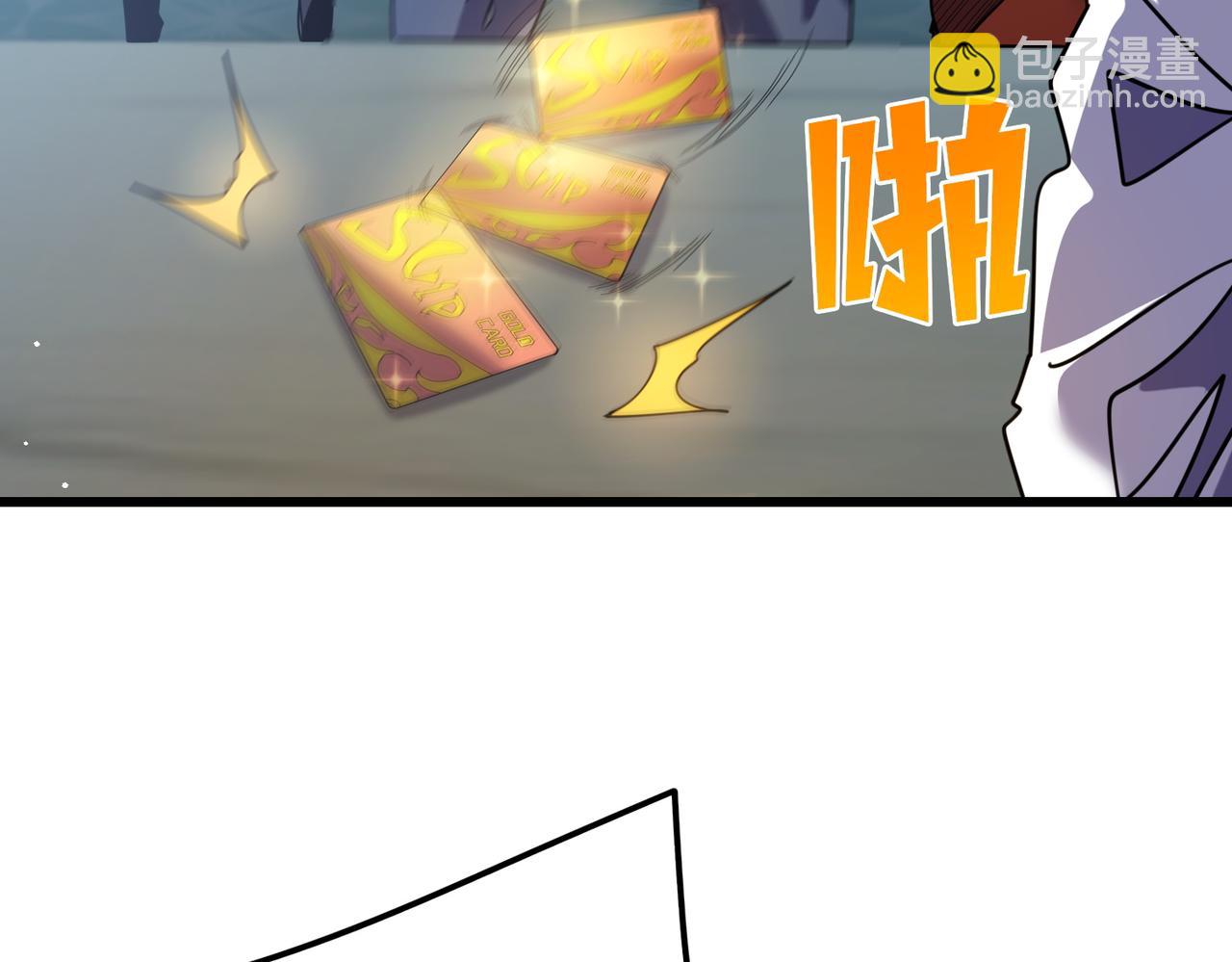 第31话 拍卖行的区别对待！(1/4)-第31话