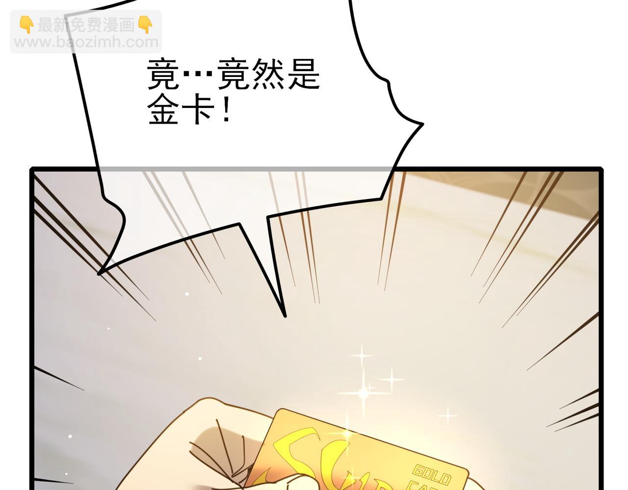 第31话 拍卖行的区别对待！(1/4)-第31话