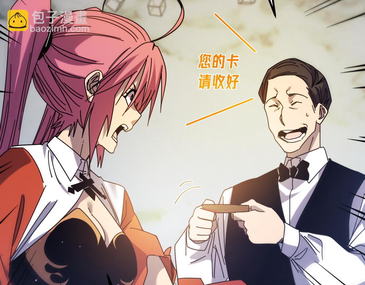 第31话 拍卖行的区别对待！(1/4)-第31话