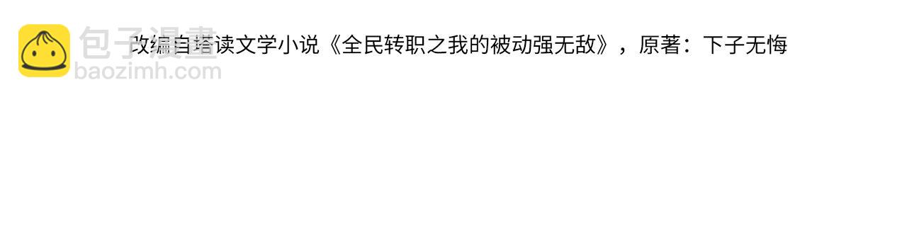 第31话 拍卖行的区别对待！(1/4)-第31话