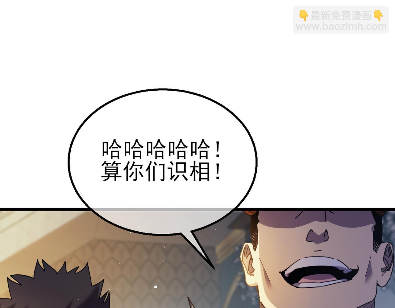 第31话 拍卖行的区别对待！(1/4)-第31话