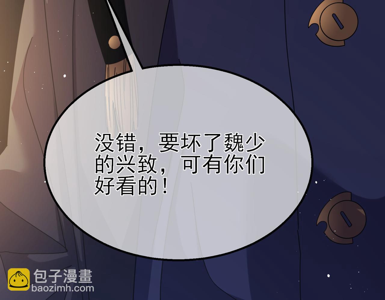 第31话 拍卖行的区别对待！(1/4)-第31话