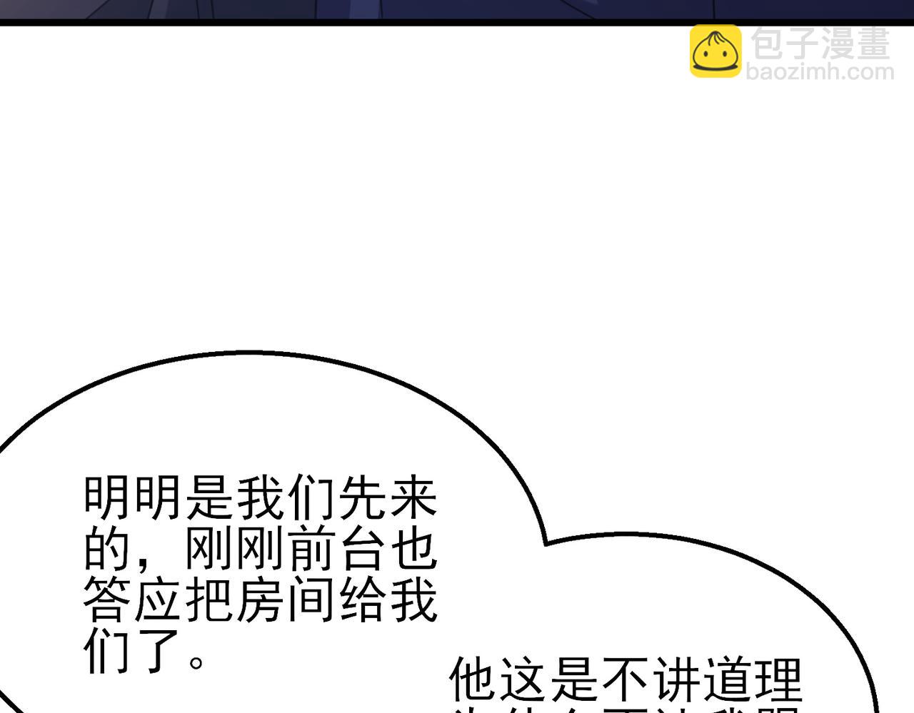 第31话 拍卖行的区别对待！(1/4)-第31话