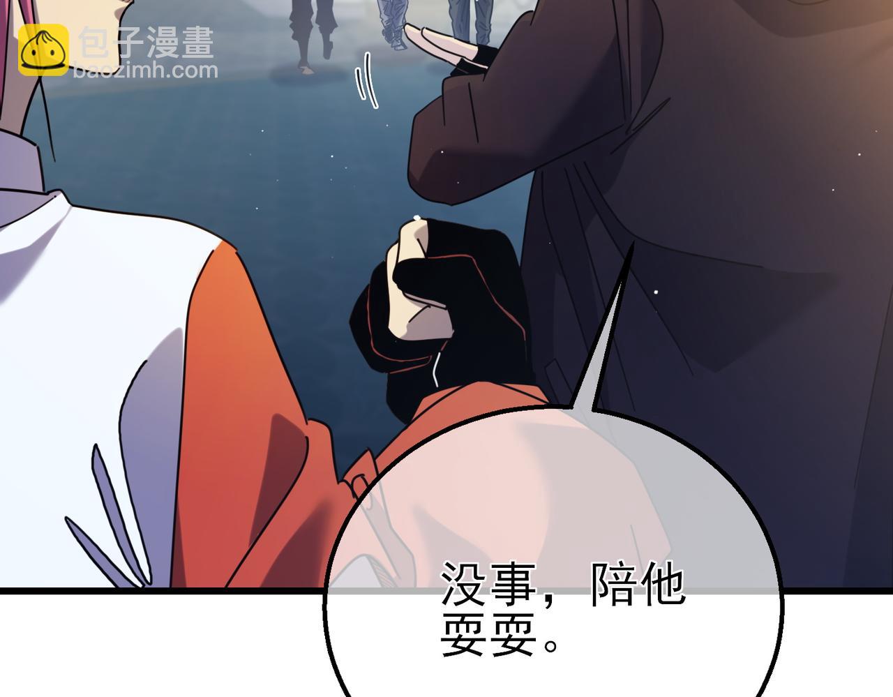 第31话 拍卖行的区别对待！(1/4)-第31话