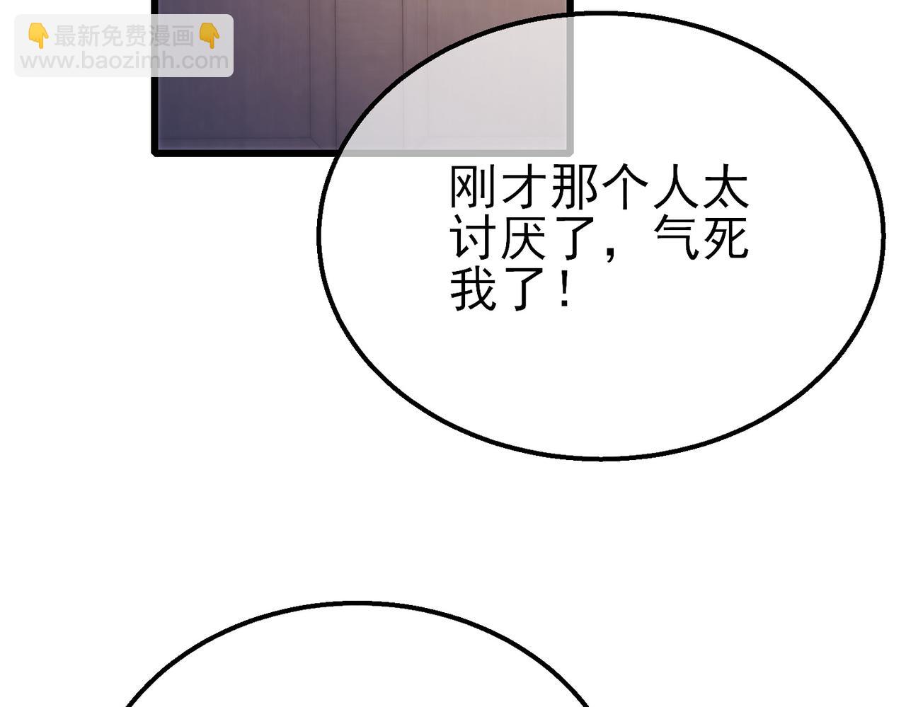 第31话 拍卖行的区别对待！(1/4)-第31话