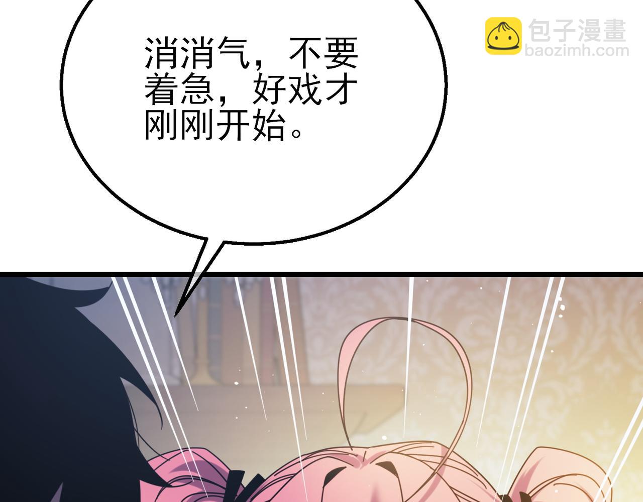 第31话 拍卖行的区别对待！(1/4)-第31话