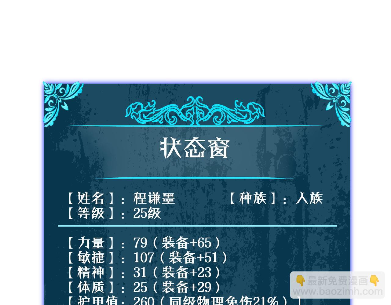 第33话 六种副职全部中级的妖怪(1/4)-第33话