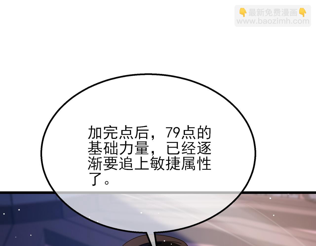 第33话 六种副职全部中级的妖怪(1/4)-第33话