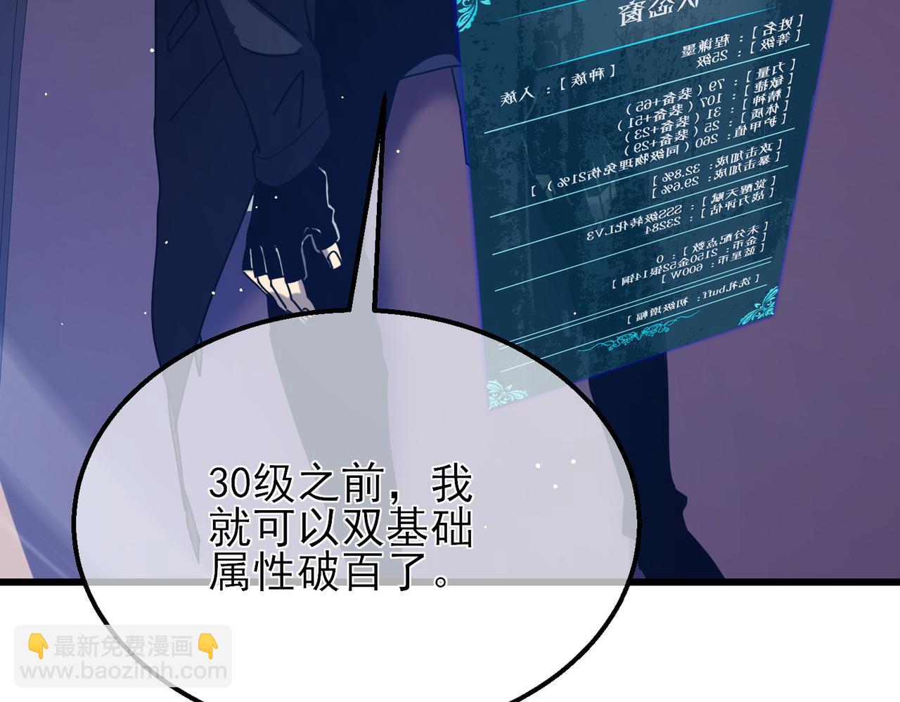 第33话 六种副职全部中级的妖怪(1/4)-第33话