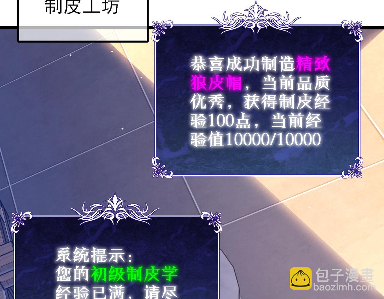 第33话 六种副职全部中级的妖怪(1/4)-第33话