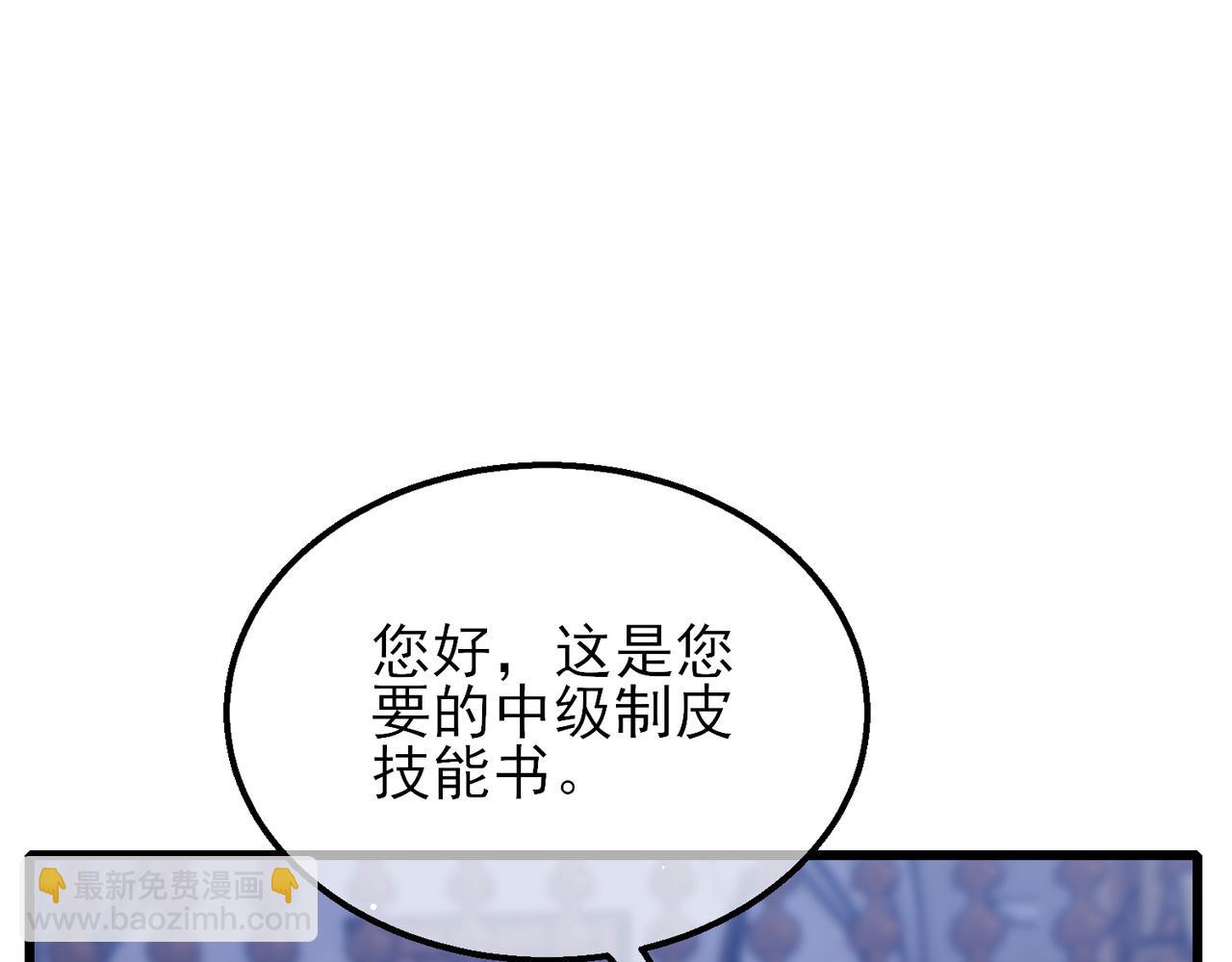 第33话 六种副职全部中级的妖怪(1/4)-第33话