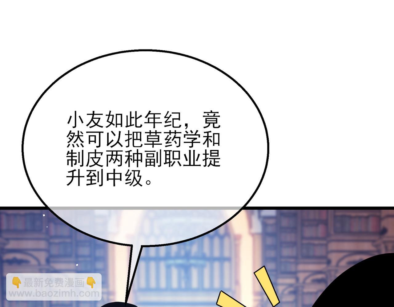 第33话 六种副职全部中级的妖怪(1/4)-第33话