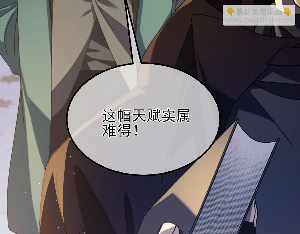 第33话 六种副职全部中级的妖怪(1/4)-第33话