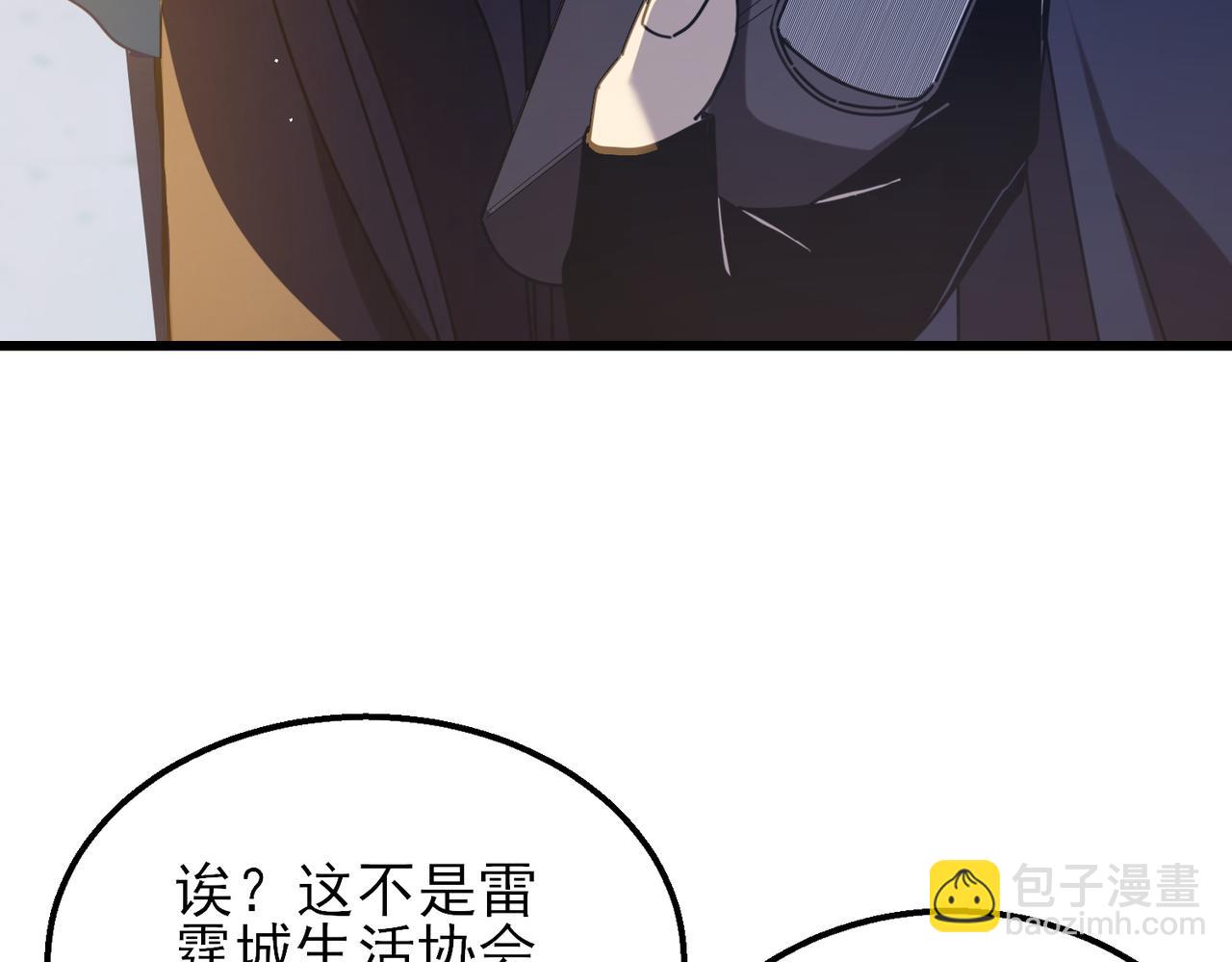 第33话 六种副职全部中级的妖怪(1/4)-第33话
