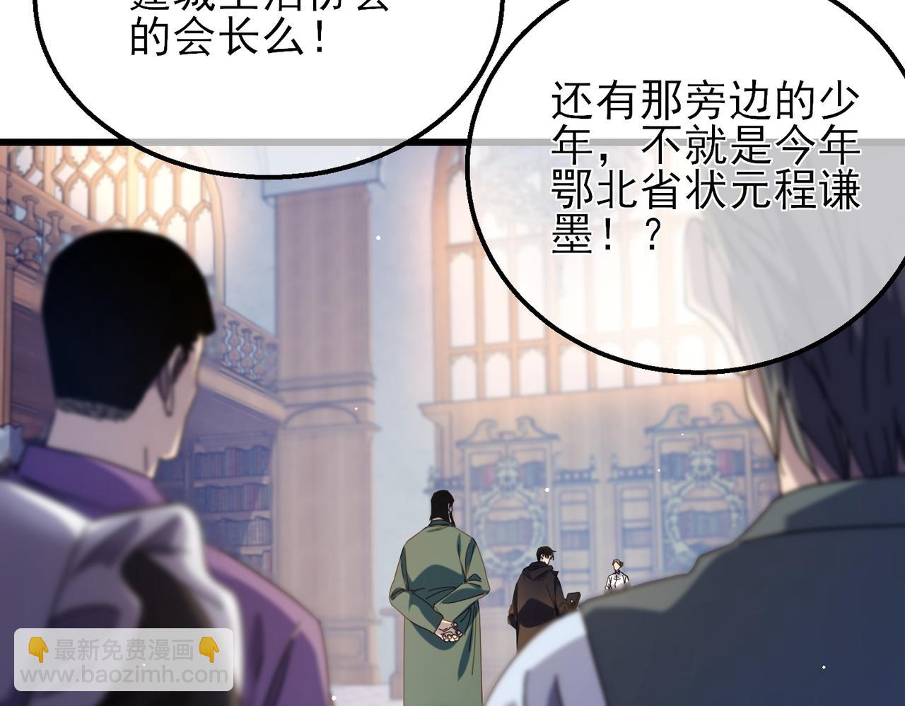 第33话 六种副职全部中级的妖怪(1/4)-第33话
