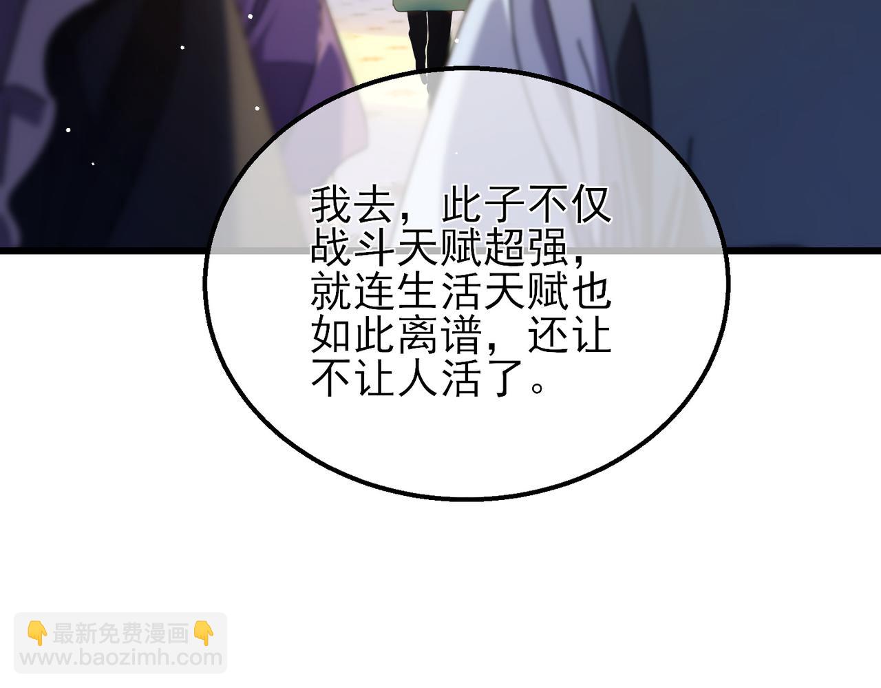 第33话 六种副职全部中级的妖怪(1/4)-第33话