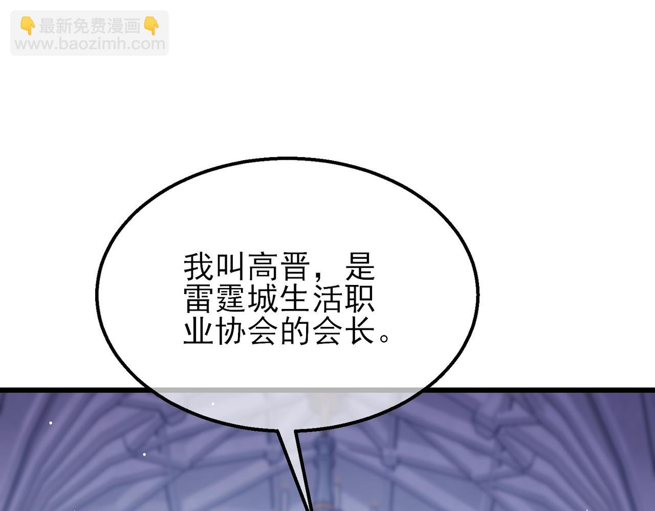 第33话 六种副职全部中级的妖怪(1/4)-第33话