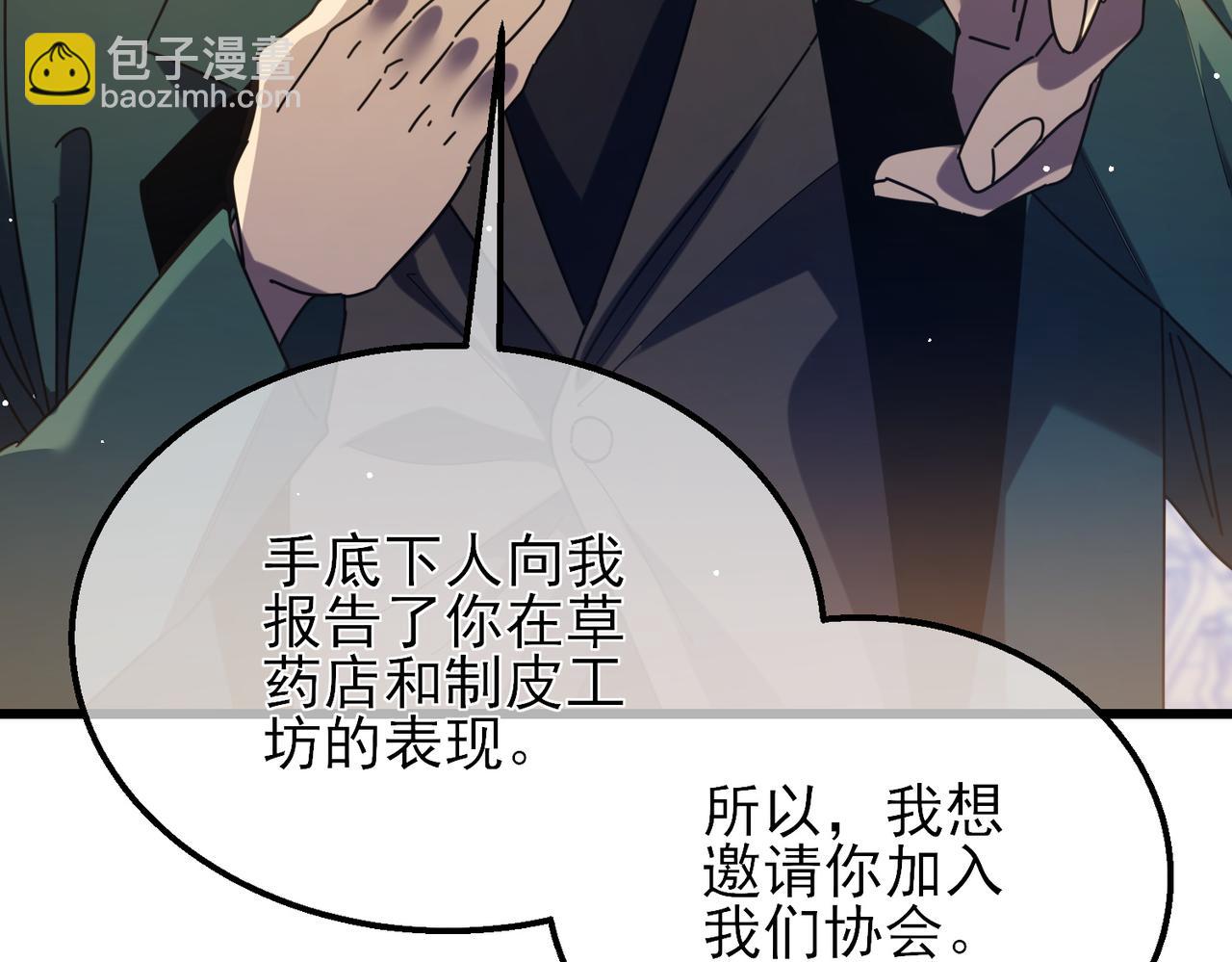 第33话 六种副职全部中级的妖怪(1/4)-第33话