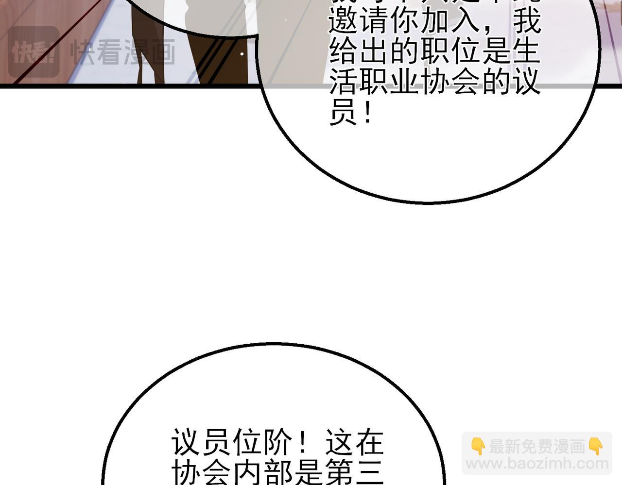 第33话 六种副职全部中级的妖怪(1/4)-第33话