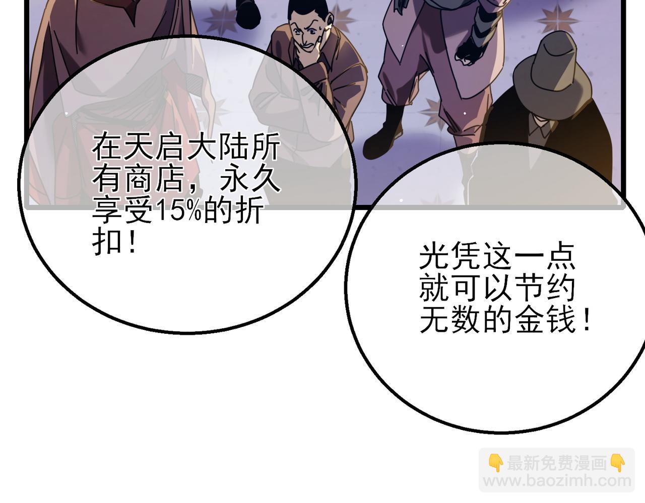 第33话 六种副职全部中级的妖怪(1/4)-第33话