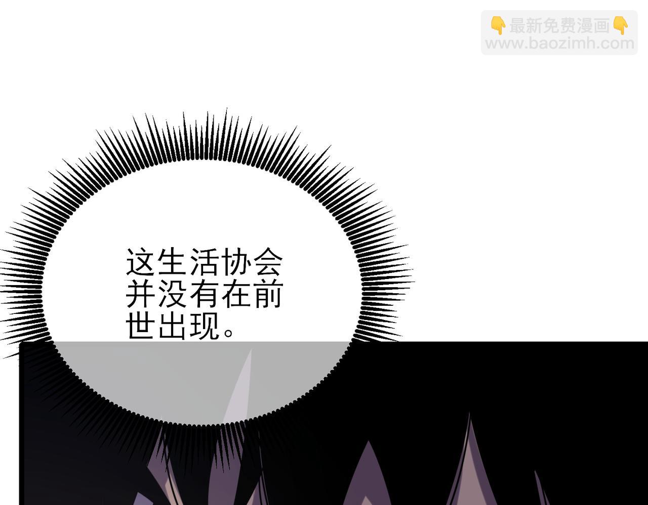 第33话 六种副职全部中级的妖怪(1/4)-第33话