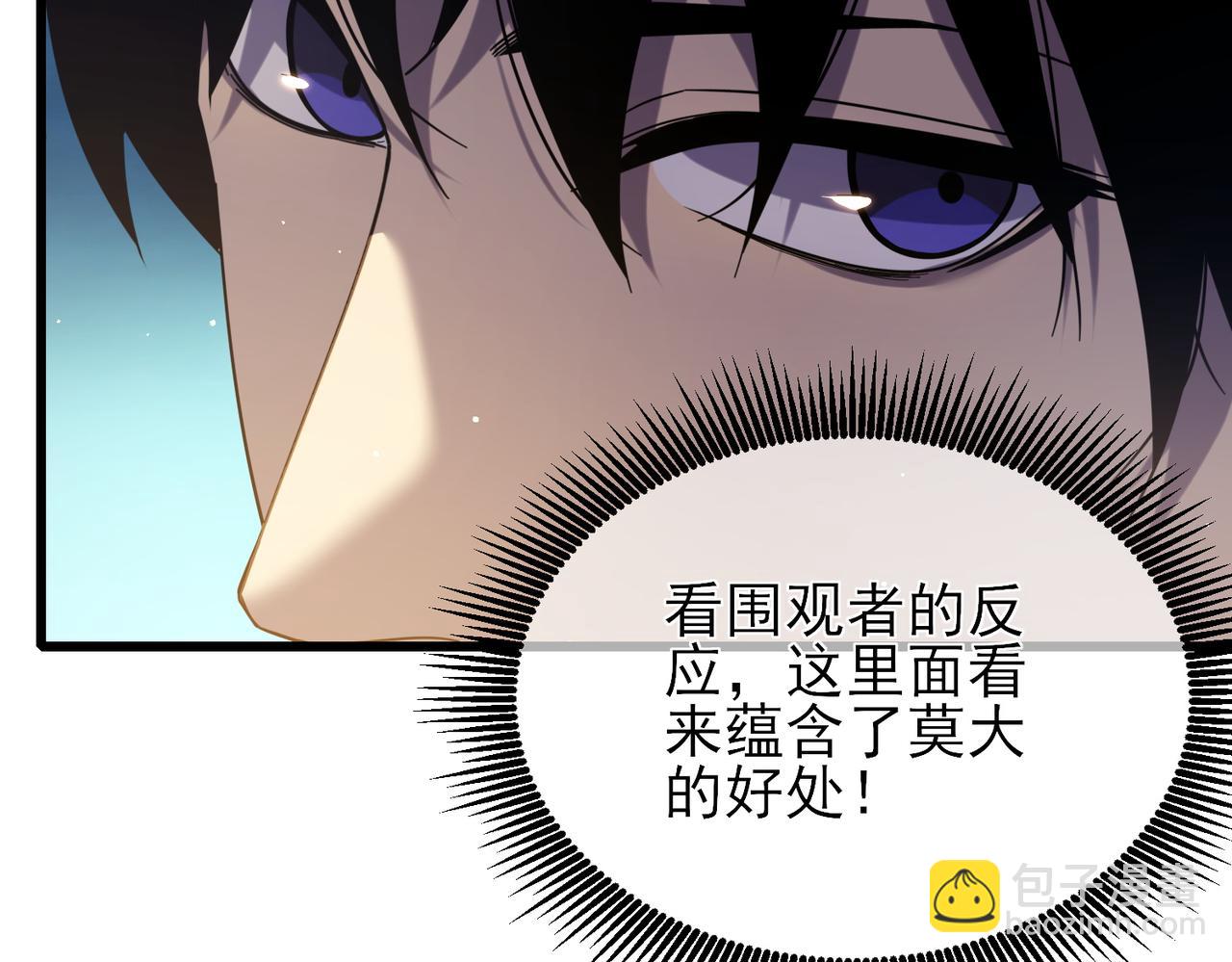 第33话 六种副职全部中级的妖怪(1/4)-第33话
