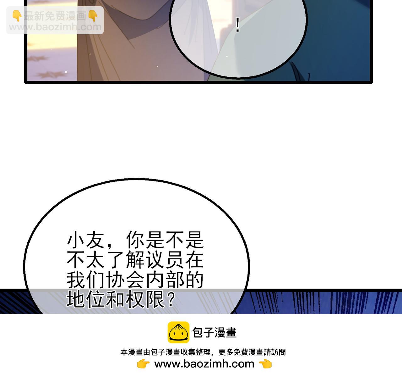 第33话 六种副职全部中级的妖怪(1/4)-第33话