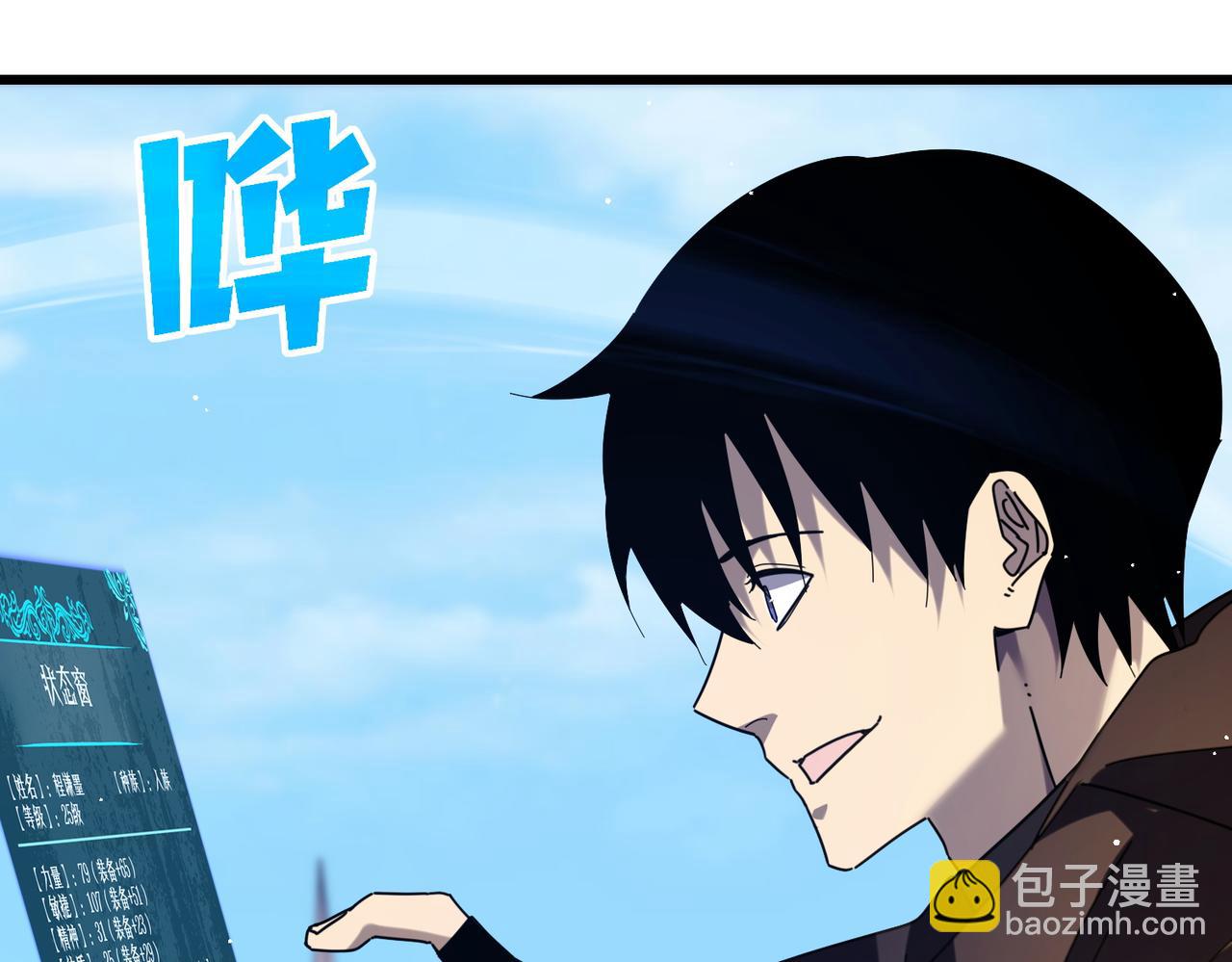 第33话 六种副职全部中级的妖怪(1/4)-第33话