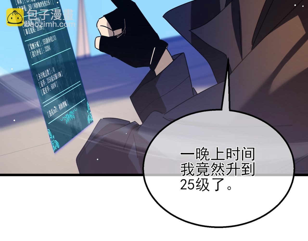 第33话 六种副职全部中级的妖怪(1/4)-第33话