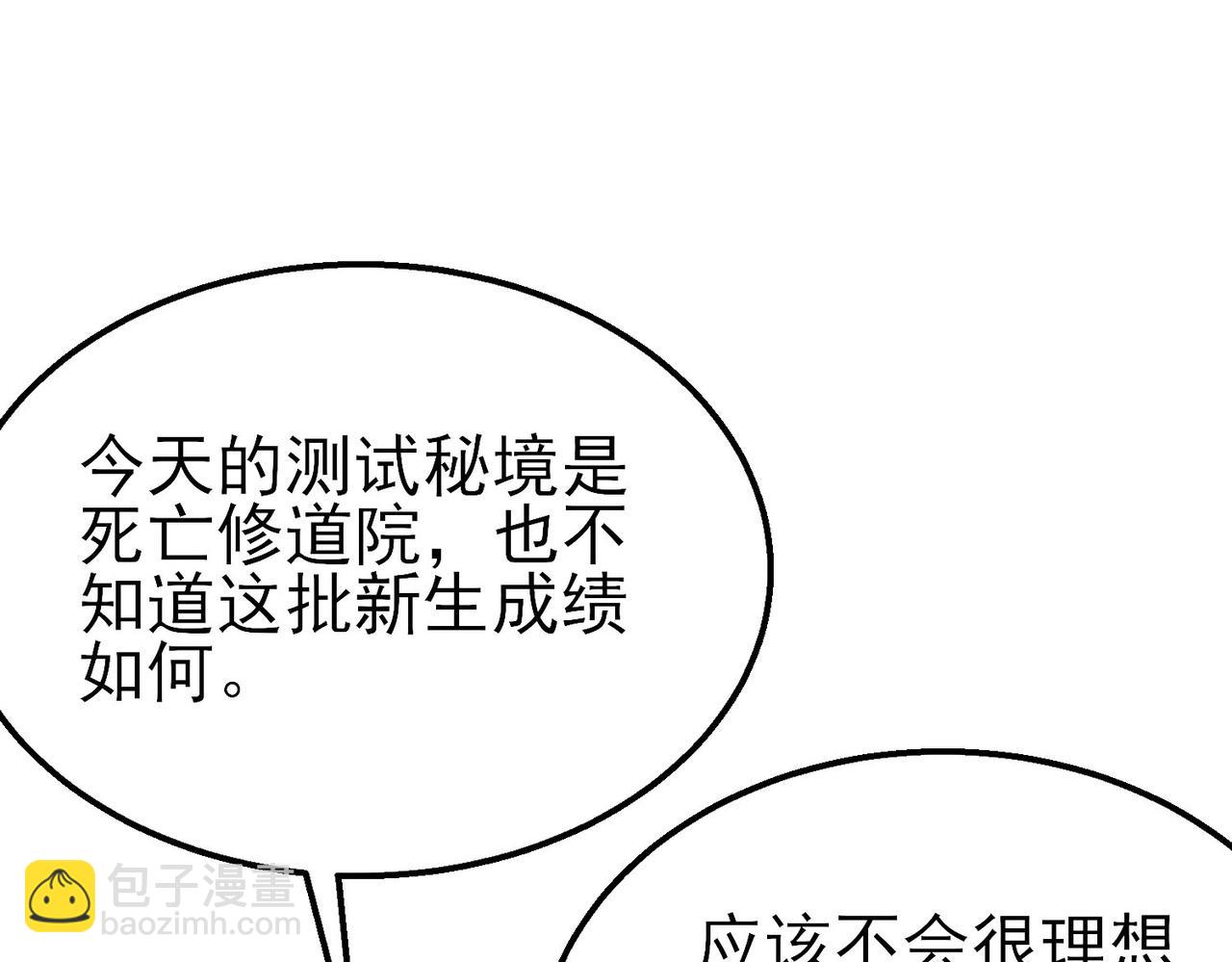 第35话 入学测试第一名(1/5)-第35话