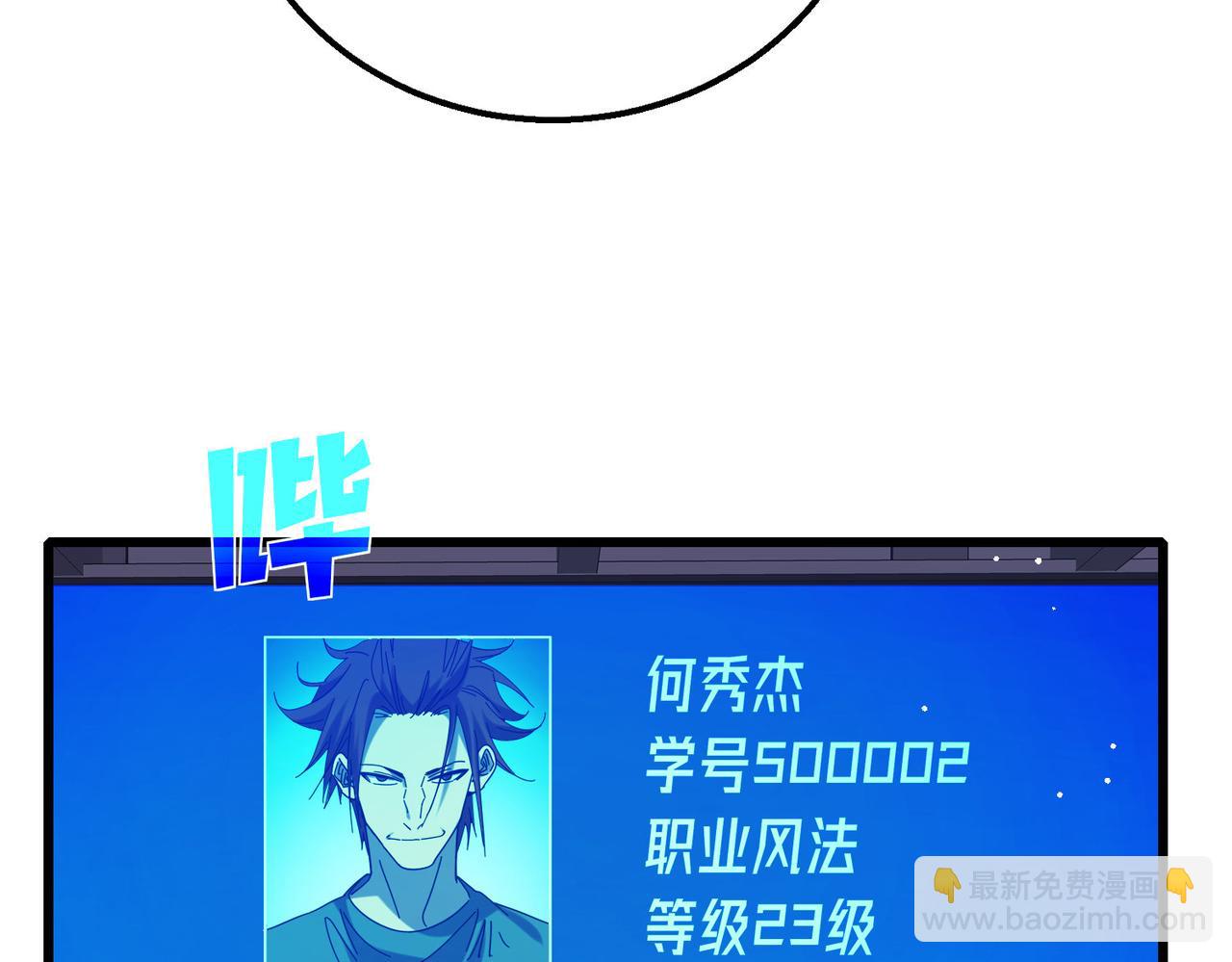 第35话 入学测试第一名(1/5)-第35话