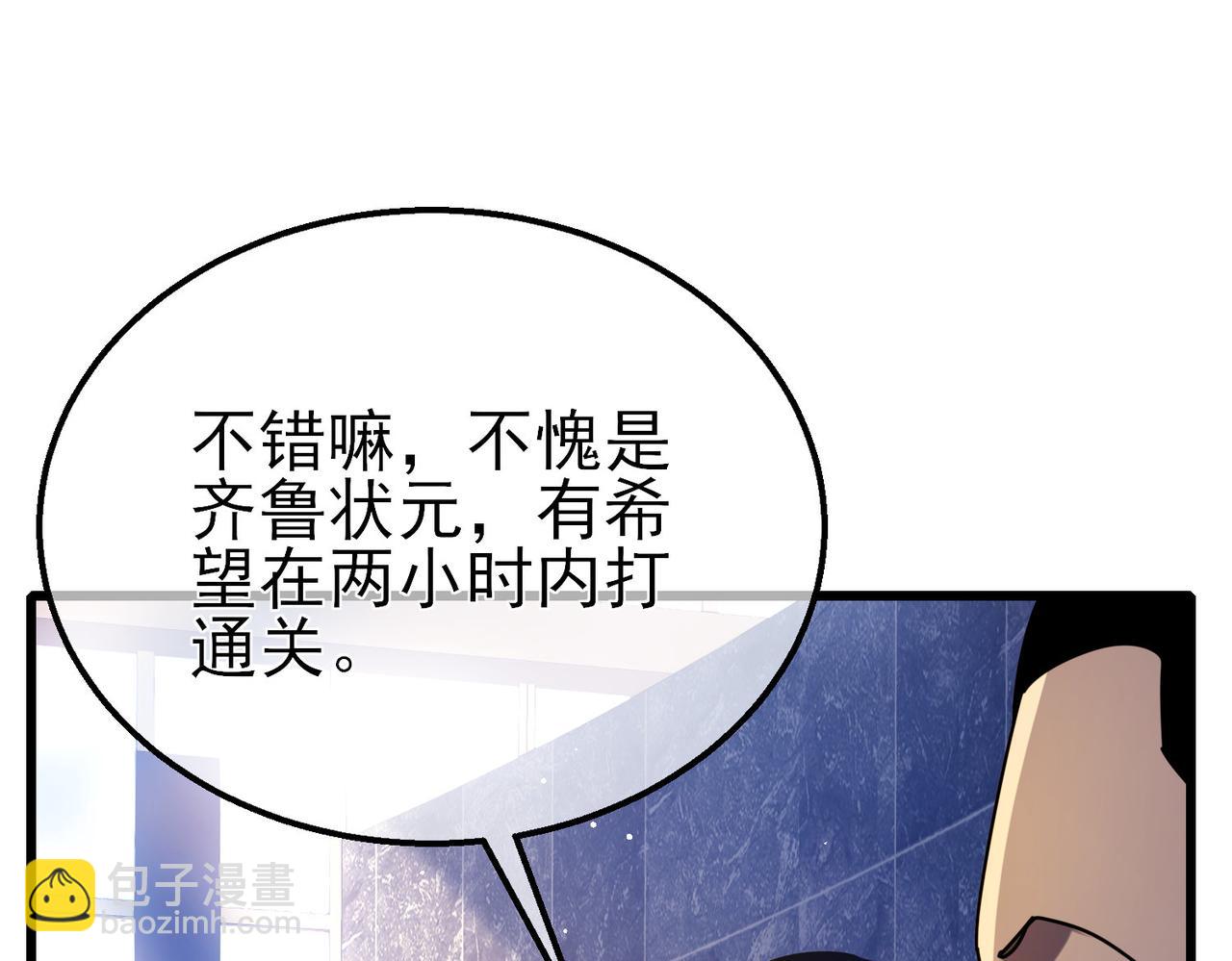 第35话 入学测试第一名(1/5)-第35话