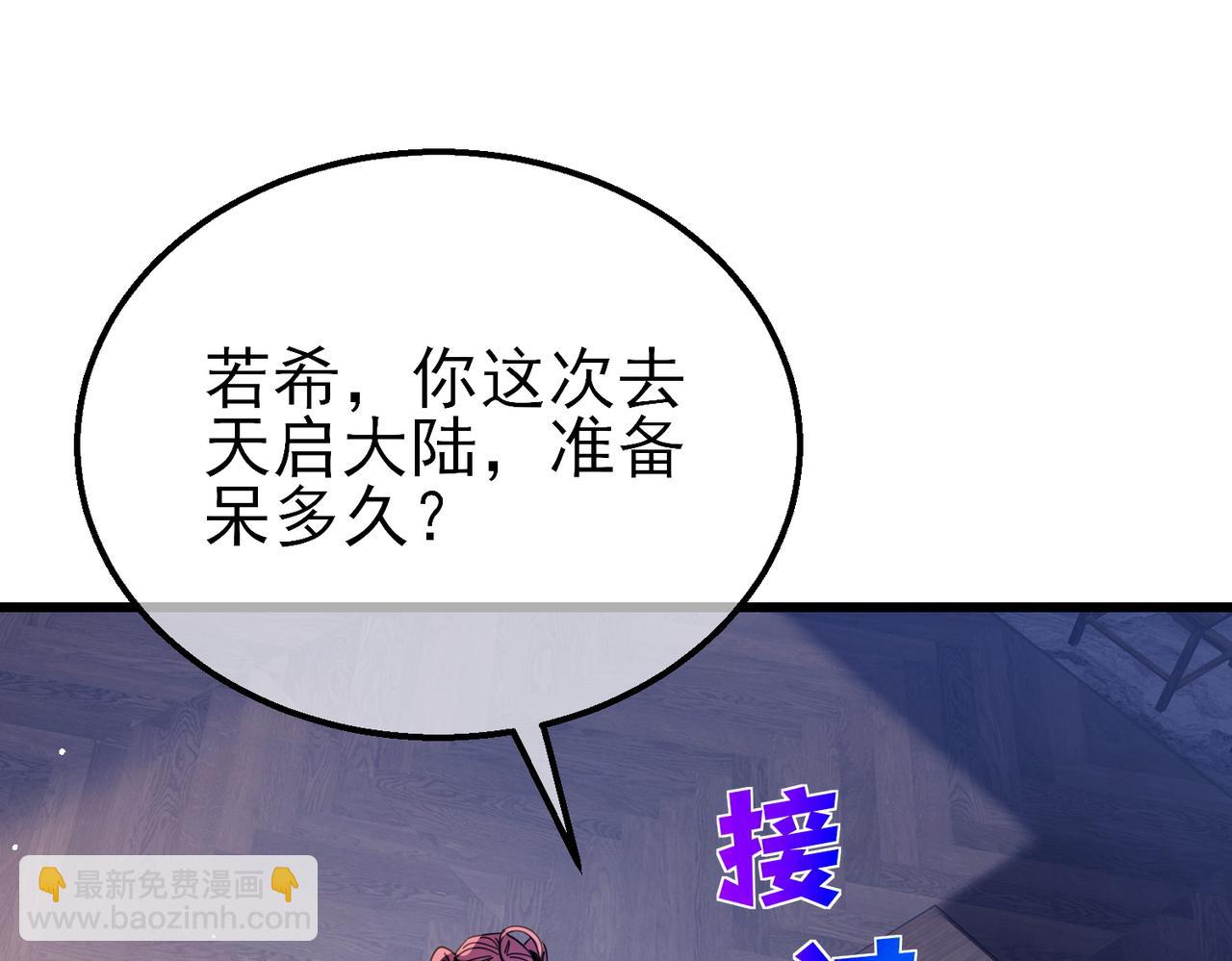 第37话 遭受针对(1/4)-第37话