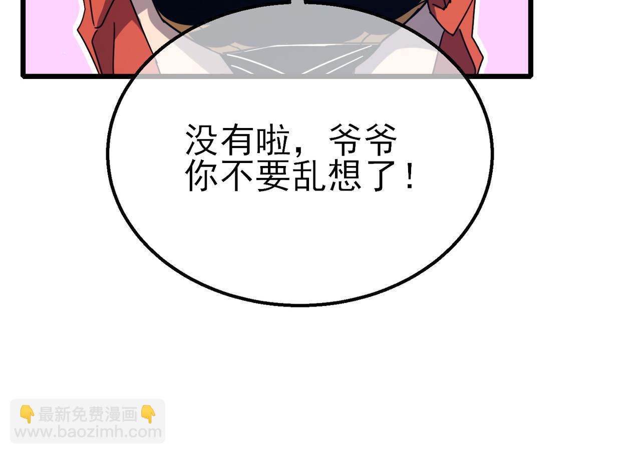 第37话 遭受针对(1/4)-第37话
