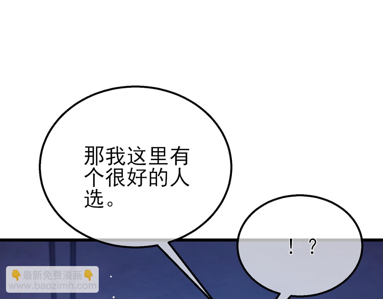 第37话 遭受针对(1/4)-第37话